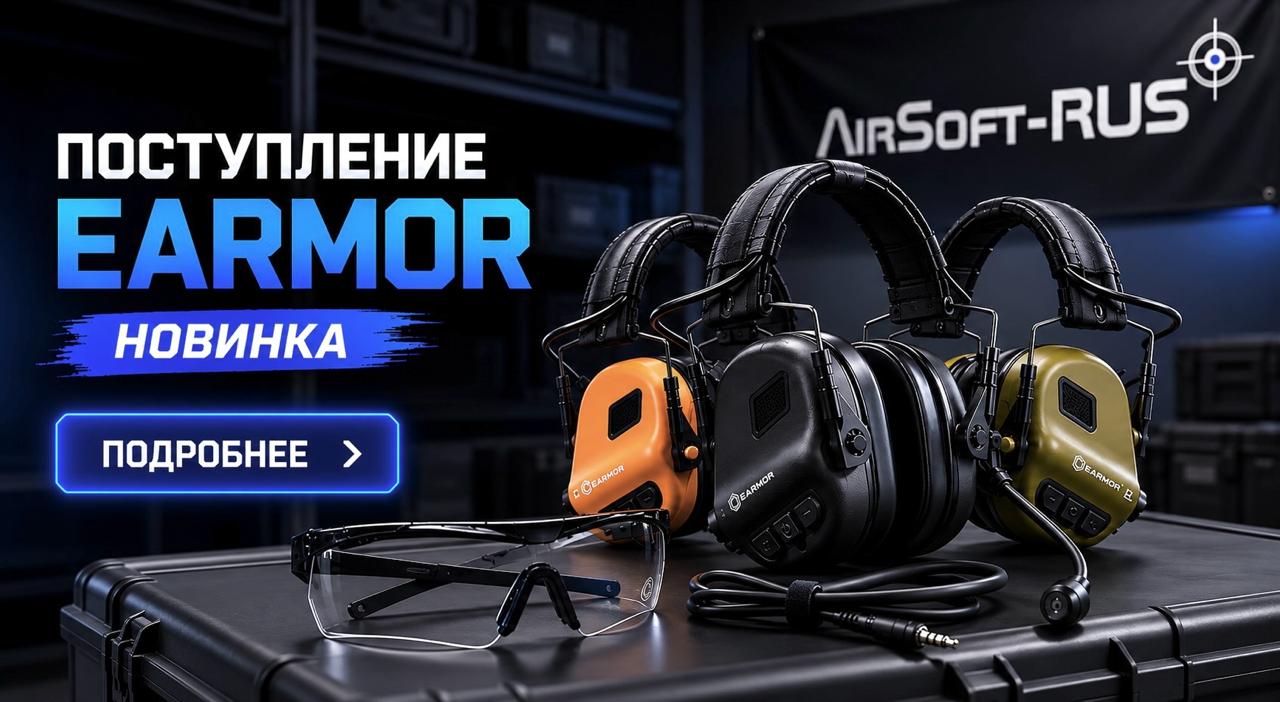earmor earmor