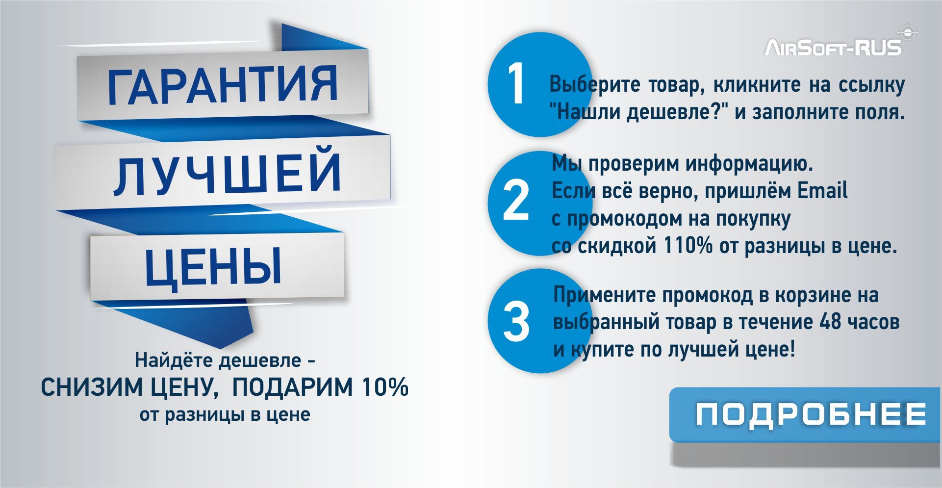 Гарантия лучшей цены Гарантия лучшей цены