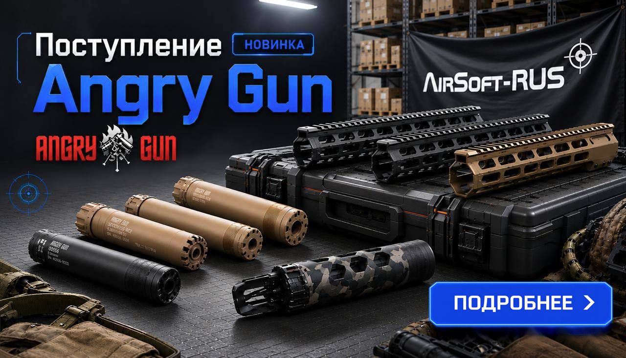 angry gun angry gun