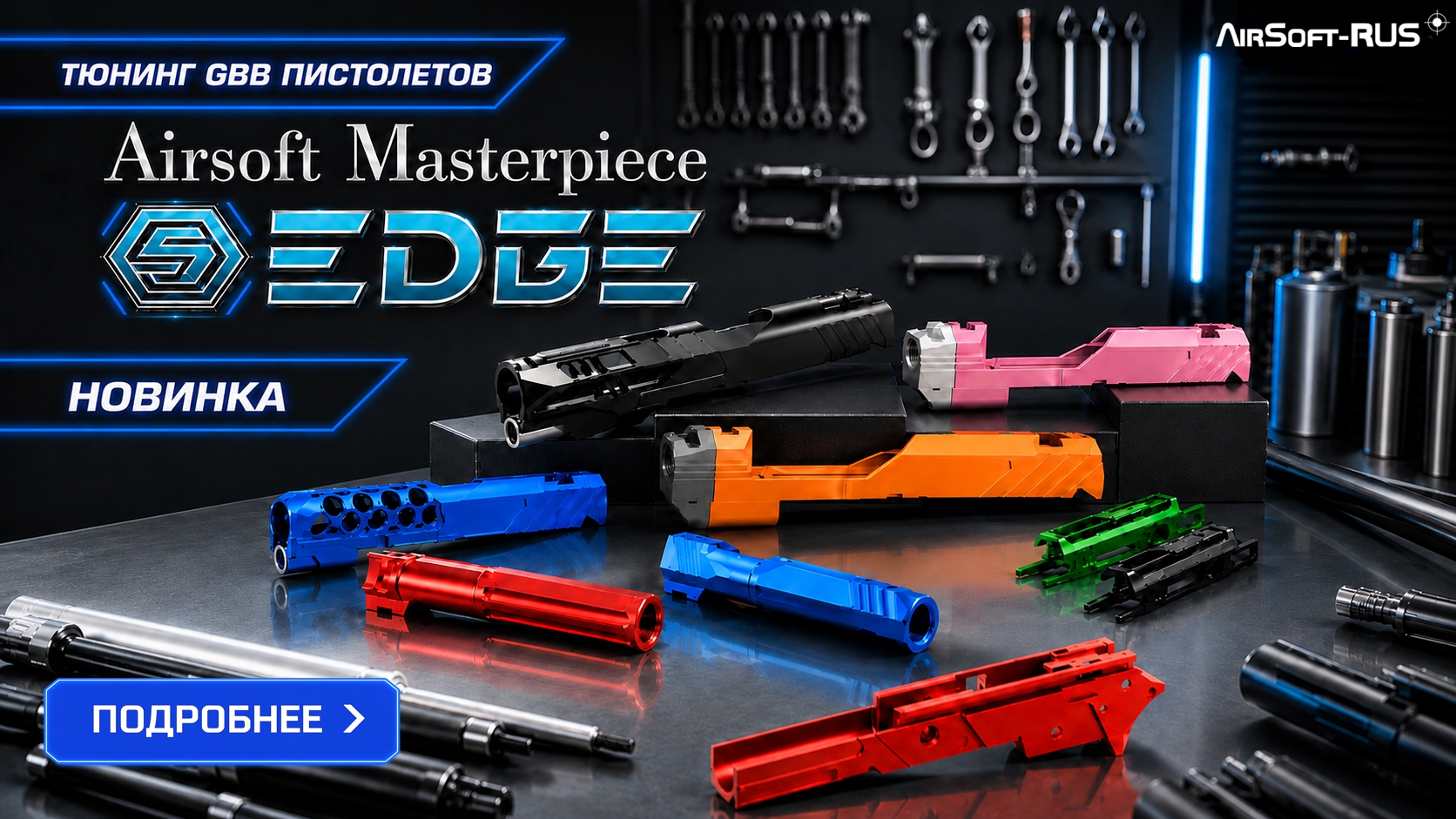 Edge от 27/07/26 Edge от 27/07/26